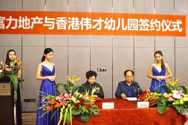 香港伟才幼儿园加盟 香港伟才幼儿园加盟