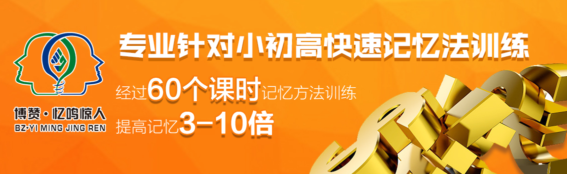 博赞忆鸣惊人加盟