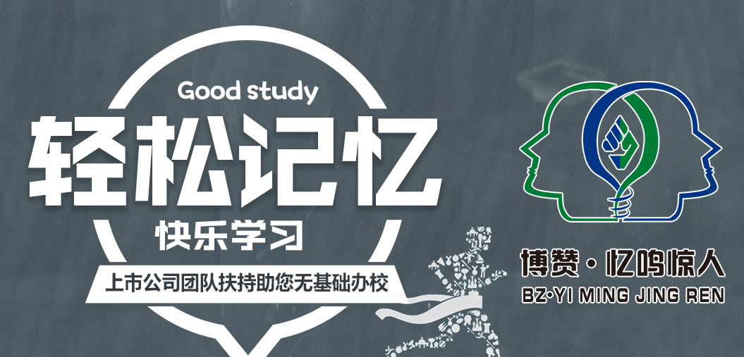 博赞忆鸣惊人加盟