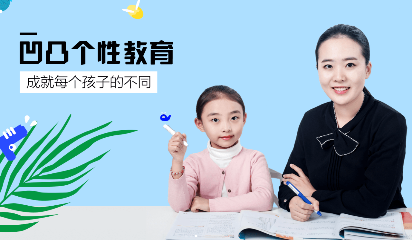 凹凸个性教育加盟