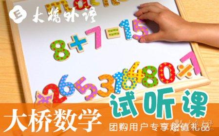 大桥外语
