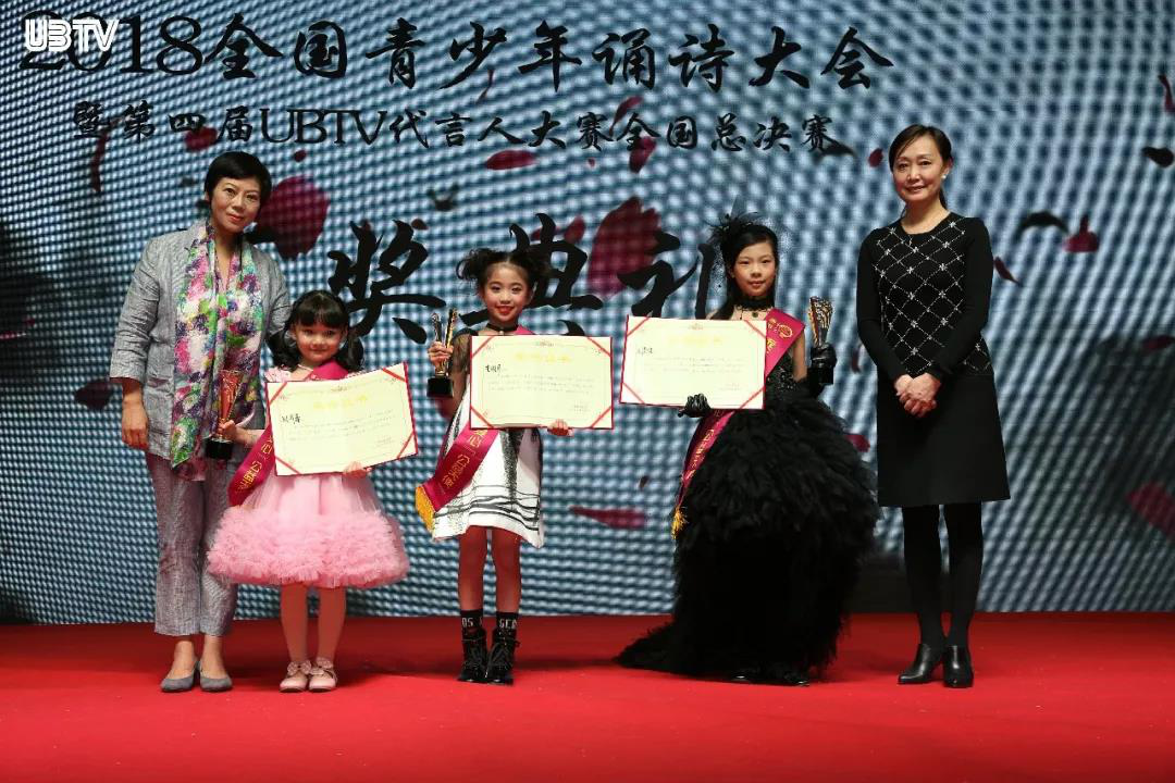 第四届UBTV全国代言人大赛