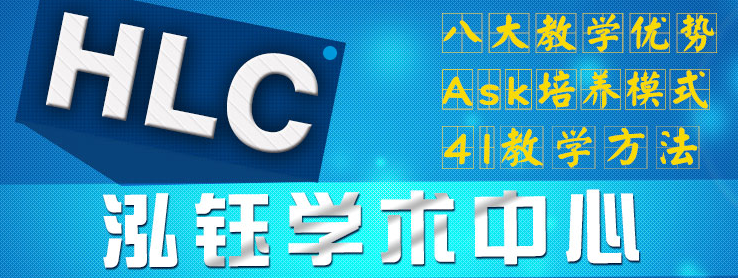 泓钰学校加盟 泓钰学校加盟