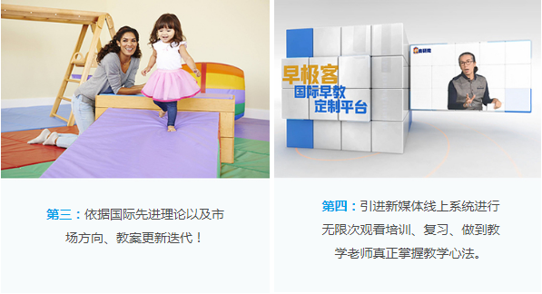 早极客早教加盟 早极客早教加盟