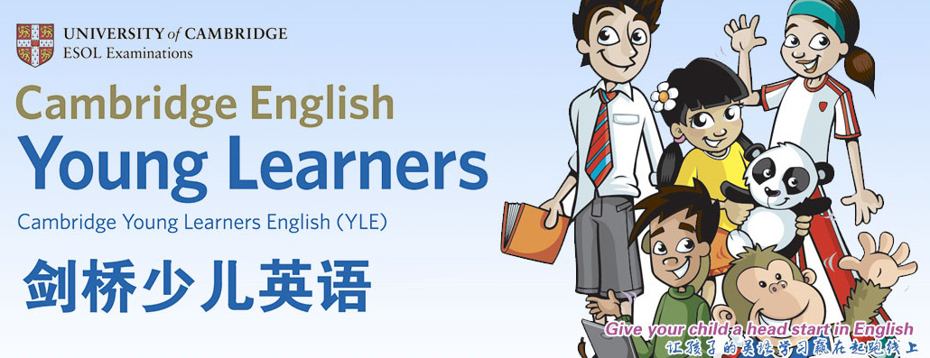 剑桥少儿英语加盟