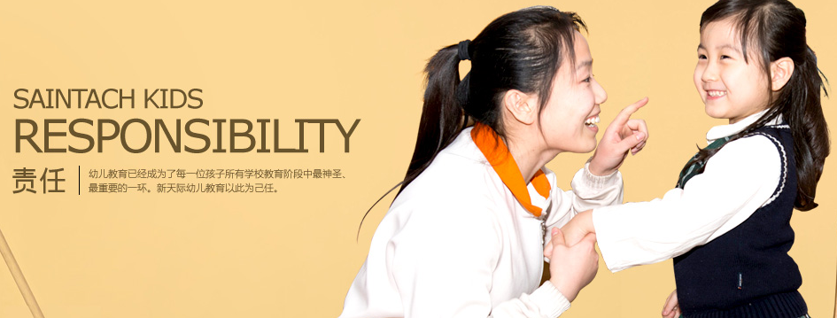 新天际幼儿园加盟 新天际幼儿园加盟