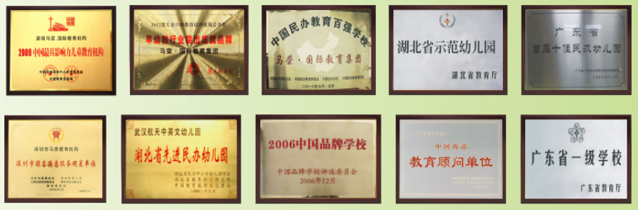 马荣国际幼儿园加盟 马荣国际幼儿园加盟