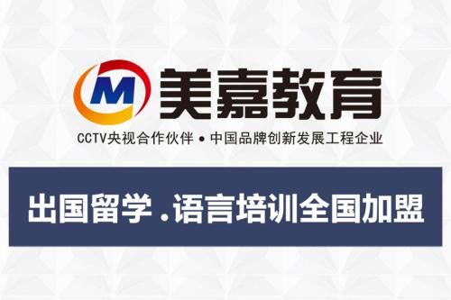 美嘉教育