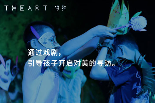 得雅国际少儿艺术中心加盟 得雅国际少儿艺术中心加盟