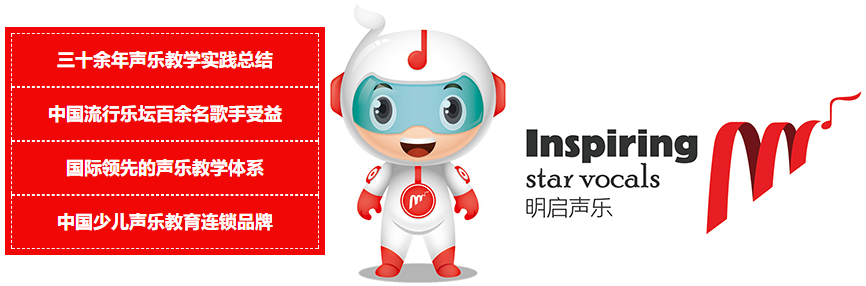 明启声乐加盟