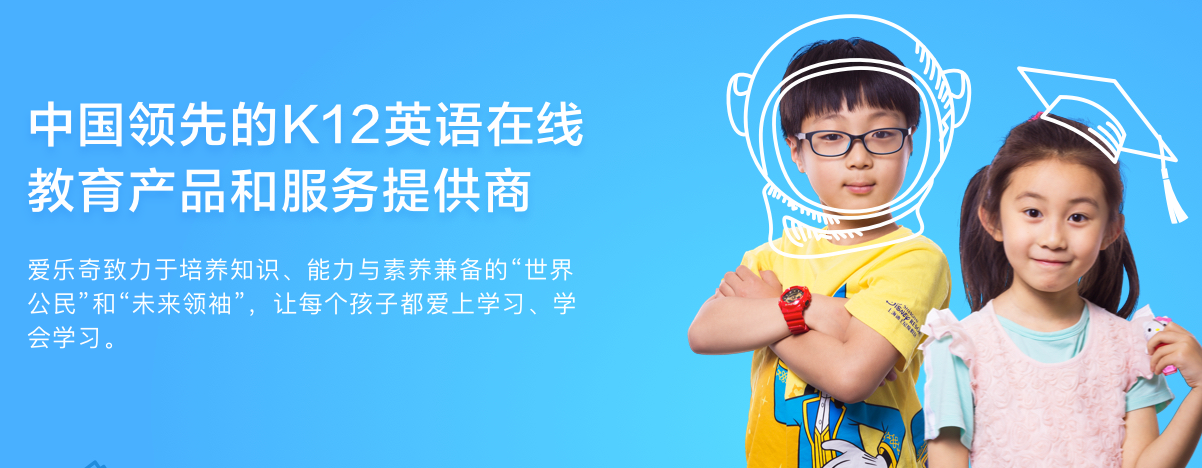 爱乐奇加盟