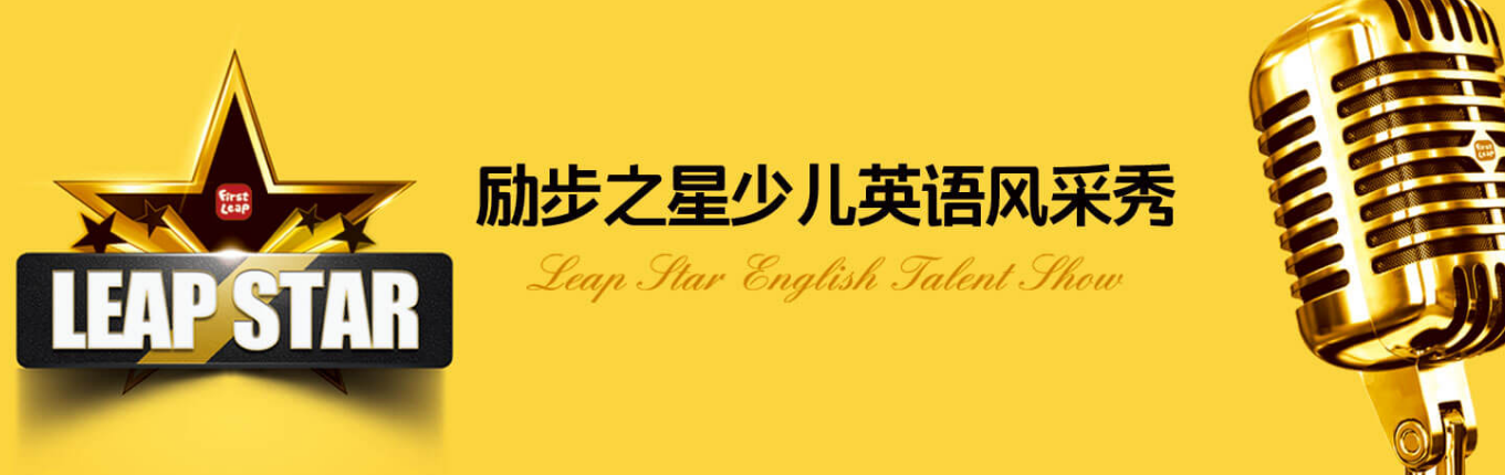 励步英语加盟 励步英语加盟