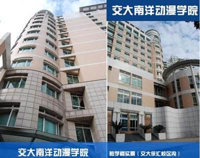 南洋动漫