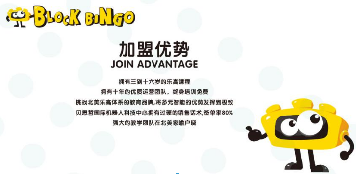贝思哲乐高机器人 贝思哲乐高机器人