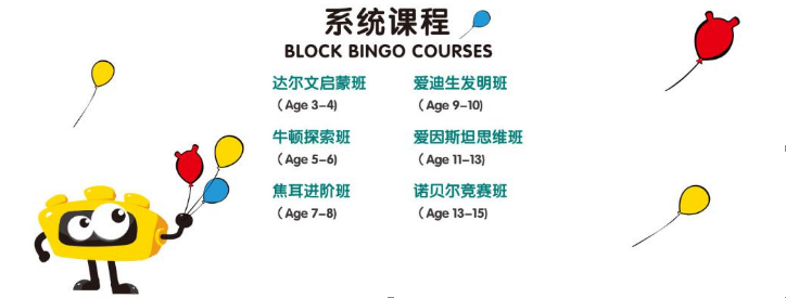 贝思哲乐高机器人 贝思哲乐高机器人