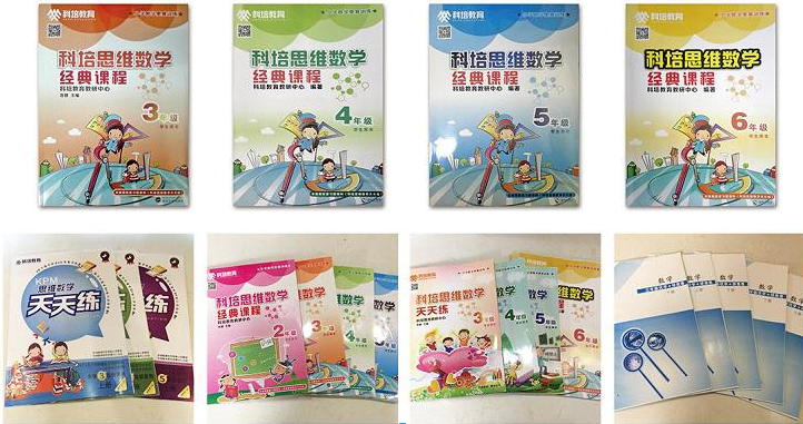 科培思维数学 科培思维数学