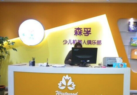 森孚机器人 森孚机器人