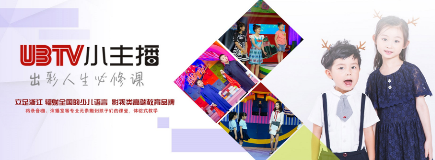 UBTV小主播加盟 UBTV小主播加盟