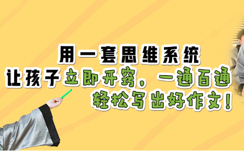 大人物思维作文