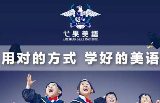 弋果美语