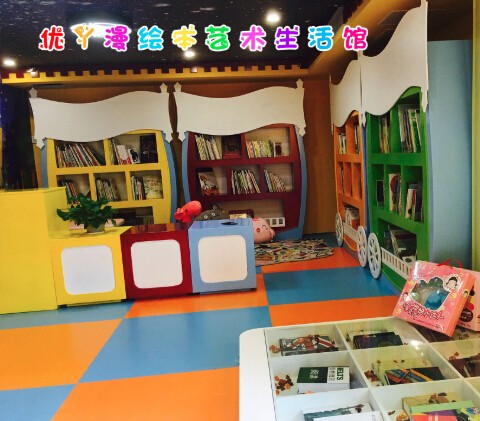 优丫漫绘本馆 优丫漫绘本馆