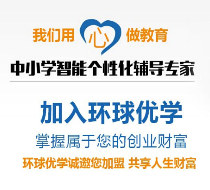 环球优学教育 环球优学教育
