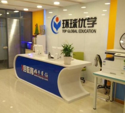 环球优学教育 环球优学教育