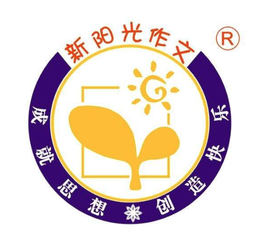 新阳光作文 新阳光作文