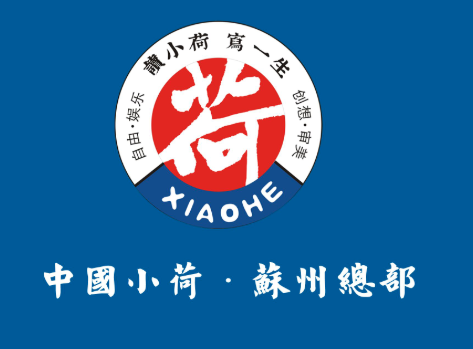 小荷作文 小荷作文