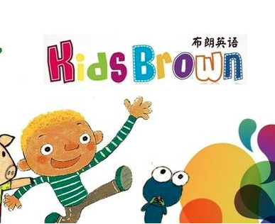 布朗儿童英语
