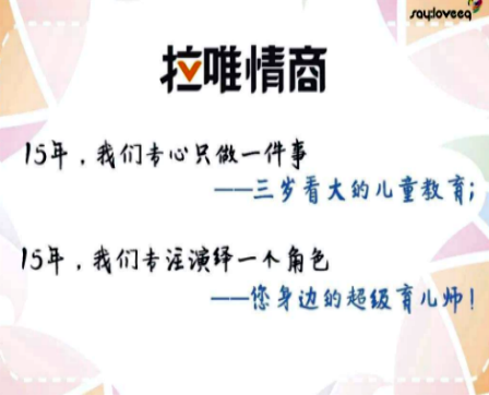 拉唯情商 拉唯情商