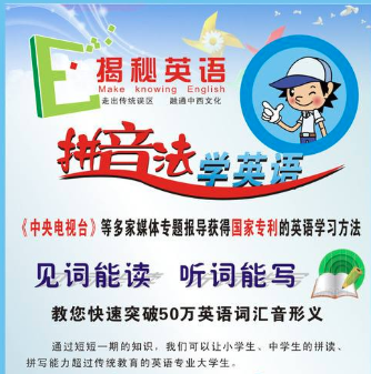 揭秘英语