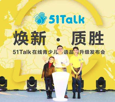 51无忧英语