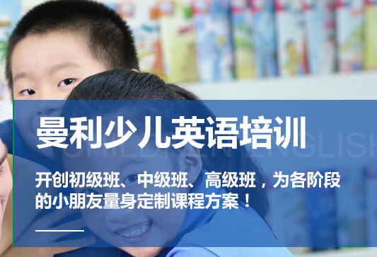 曼利外语