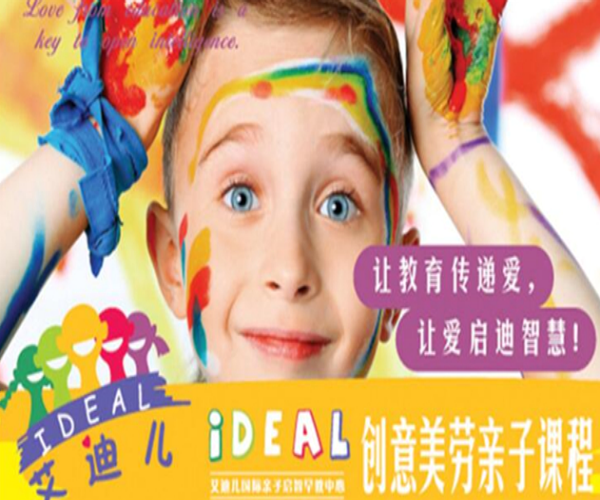艾迪儿
