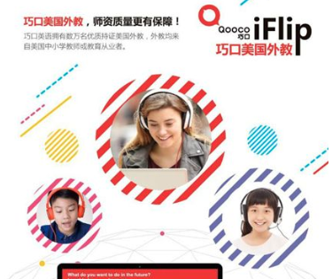 巧口英语 巧口英语