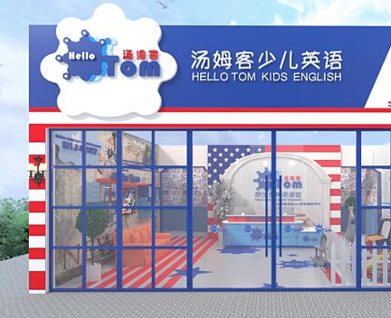 汤姆之家少儿英语 汤姆之家少儿英语