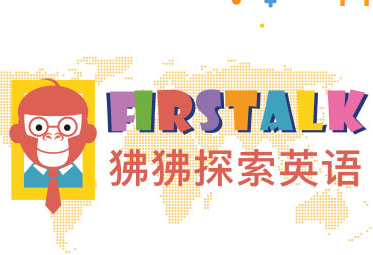 狒狒国际探索英语