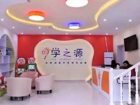 学之源教育