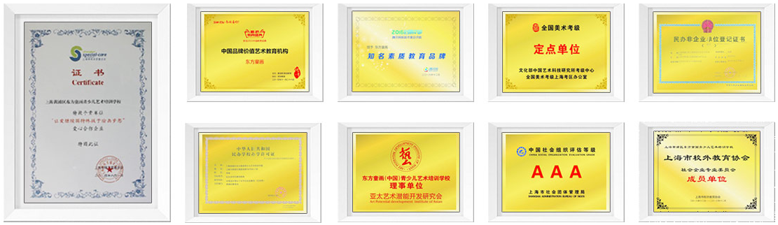 东方童画加盟 东方童画加盟