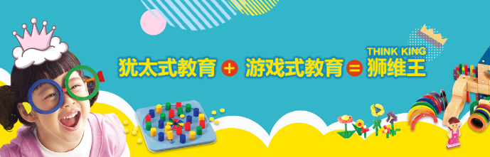 Gemstone创思童加盟 Gemstone创思童加盟