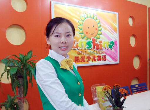 阳光少儿英语 阳光少儿英语