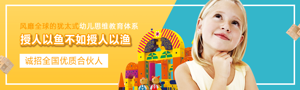 Gemstone创思童加盟 Gemstone创思童加盟