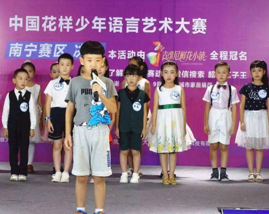 花样少年语言艺术教育