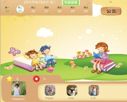 童言童语教育 童言童语教育