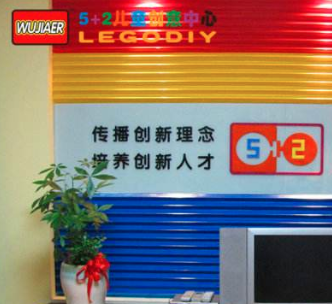 5+2乐高教育 5+2乐高教育