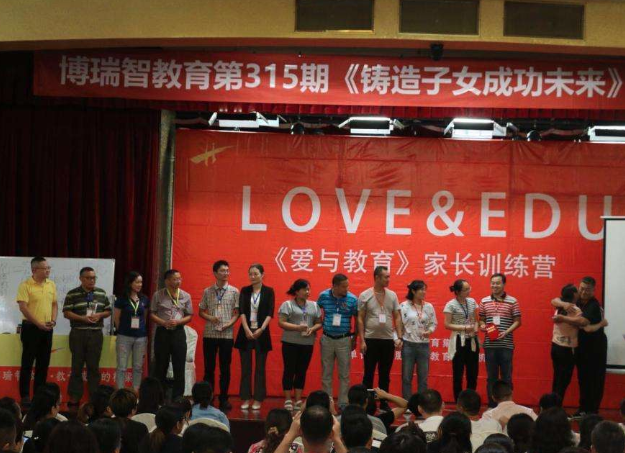 博瑞智教育 博瑞智教育