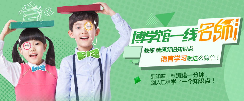 博学馆教育加盟 博学馆教育加盟
