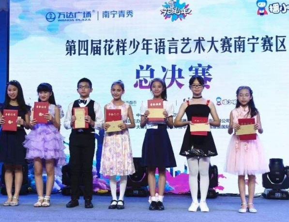 花样少年语言艺术教育
