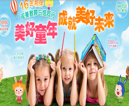 双美少儿英语 双美少儿英语